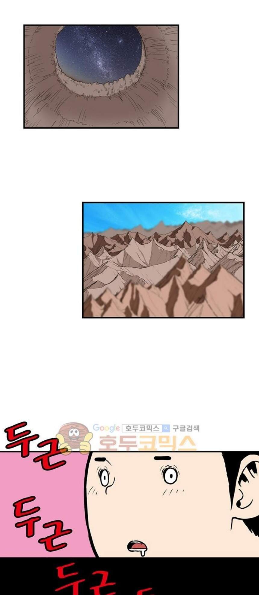 Bất Bại Quyền Ma Chapter 142 - 10