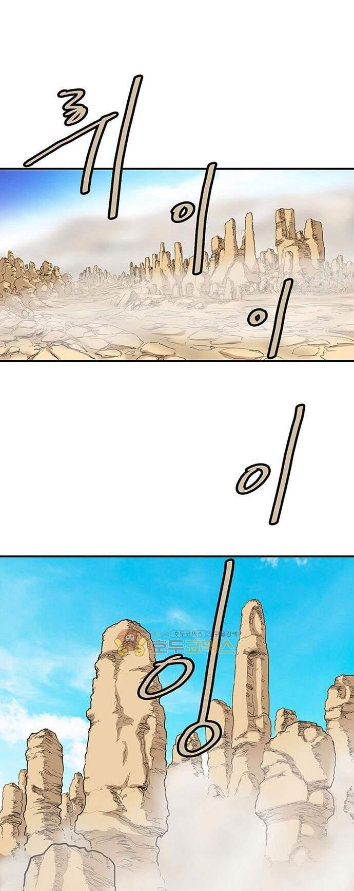 Bất Bại Quyền Ma Chapter 144 - 15