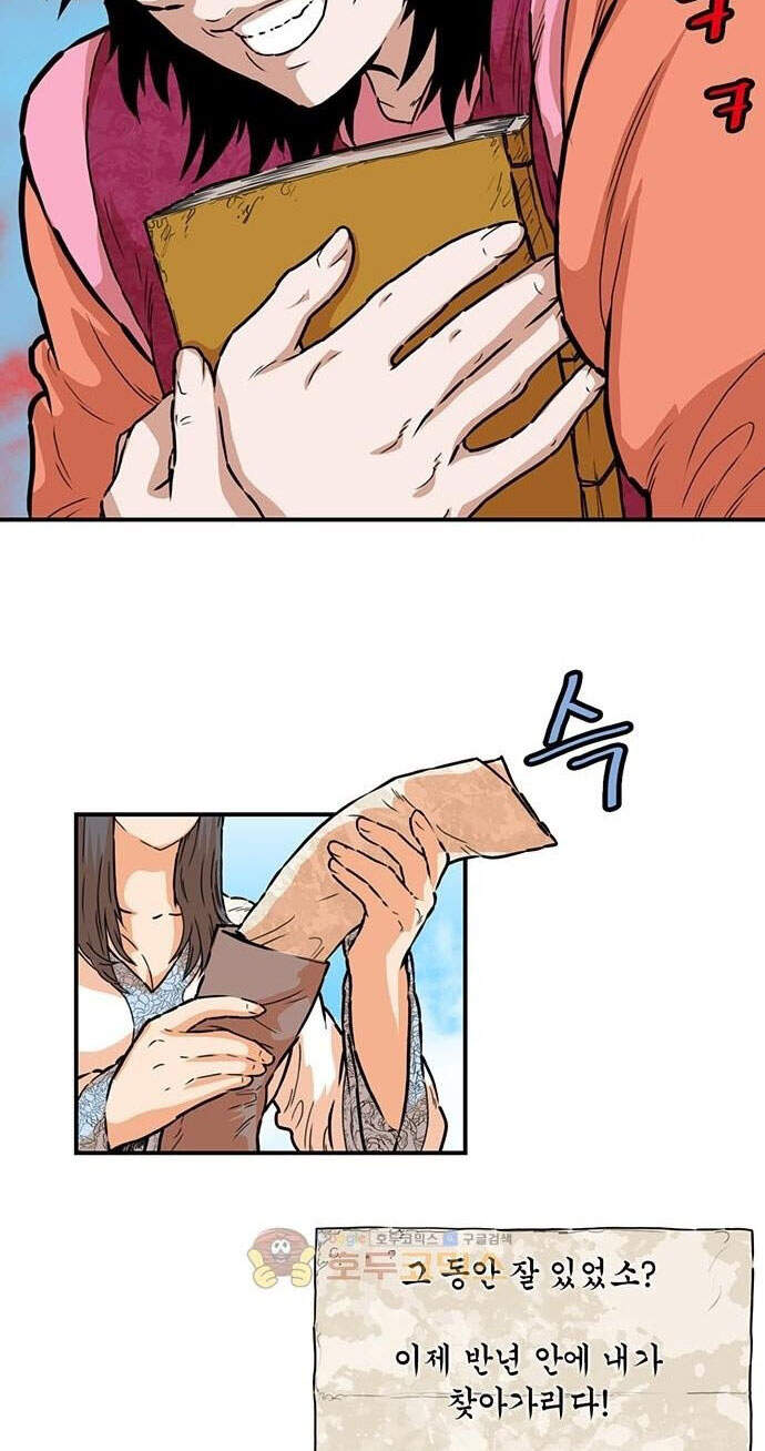 Bất Bại Quyền Ma Chapter 147 - 19