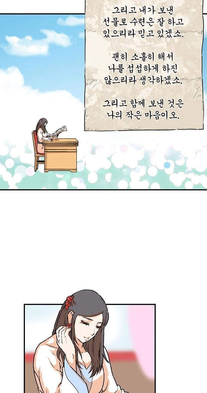 Bất Bại Quyền Ma Chapter 147 - 20