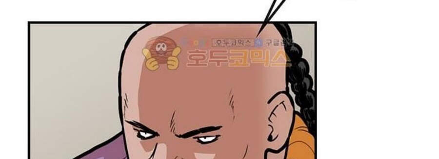 Bất Bại Quyền Ma Chapter 150 - 10