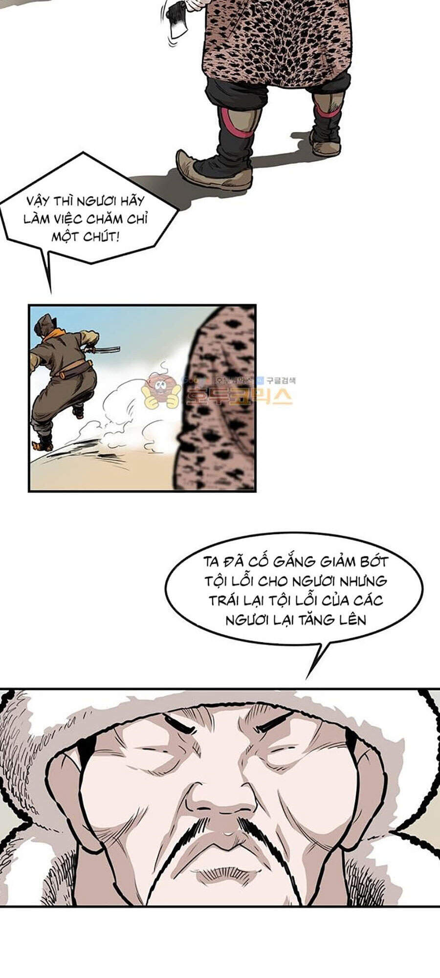 Bất Bại Quyền Ma Chapter 151 - 23