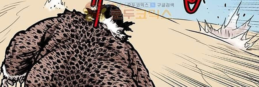 Bất Bại Quyền Ma Chapter 151 - 34