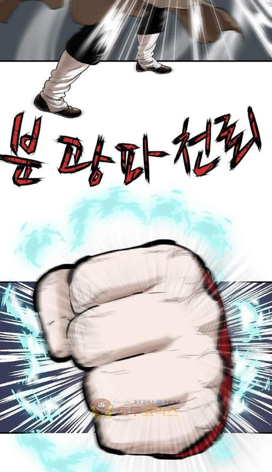 Bất Bại Quyền Ma Chapter 155 - 36