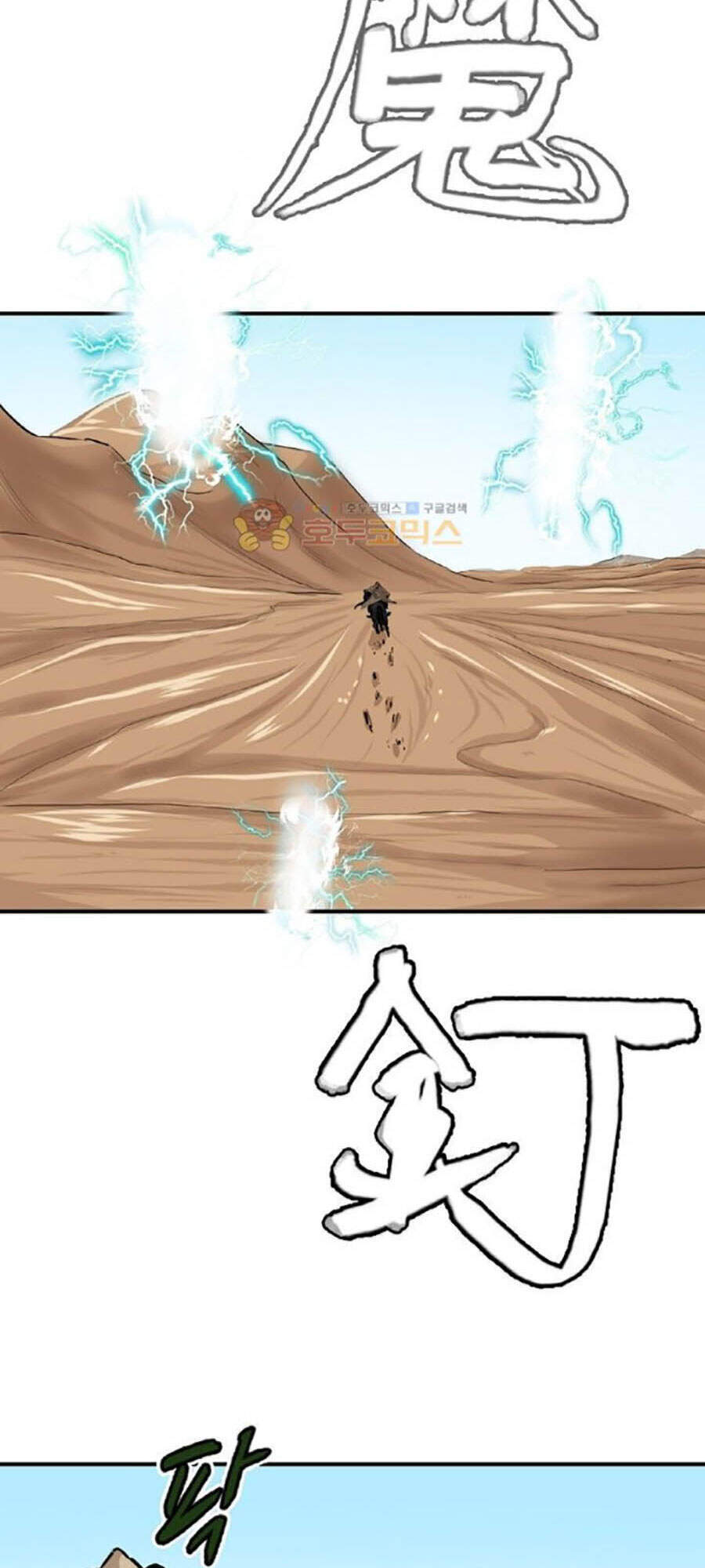 Bất Bại Quyền Ma Chapter 155 - 7