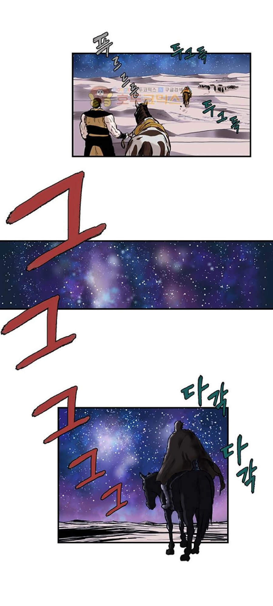 Bất Bại Quyền Ma Chapter 158 - 16