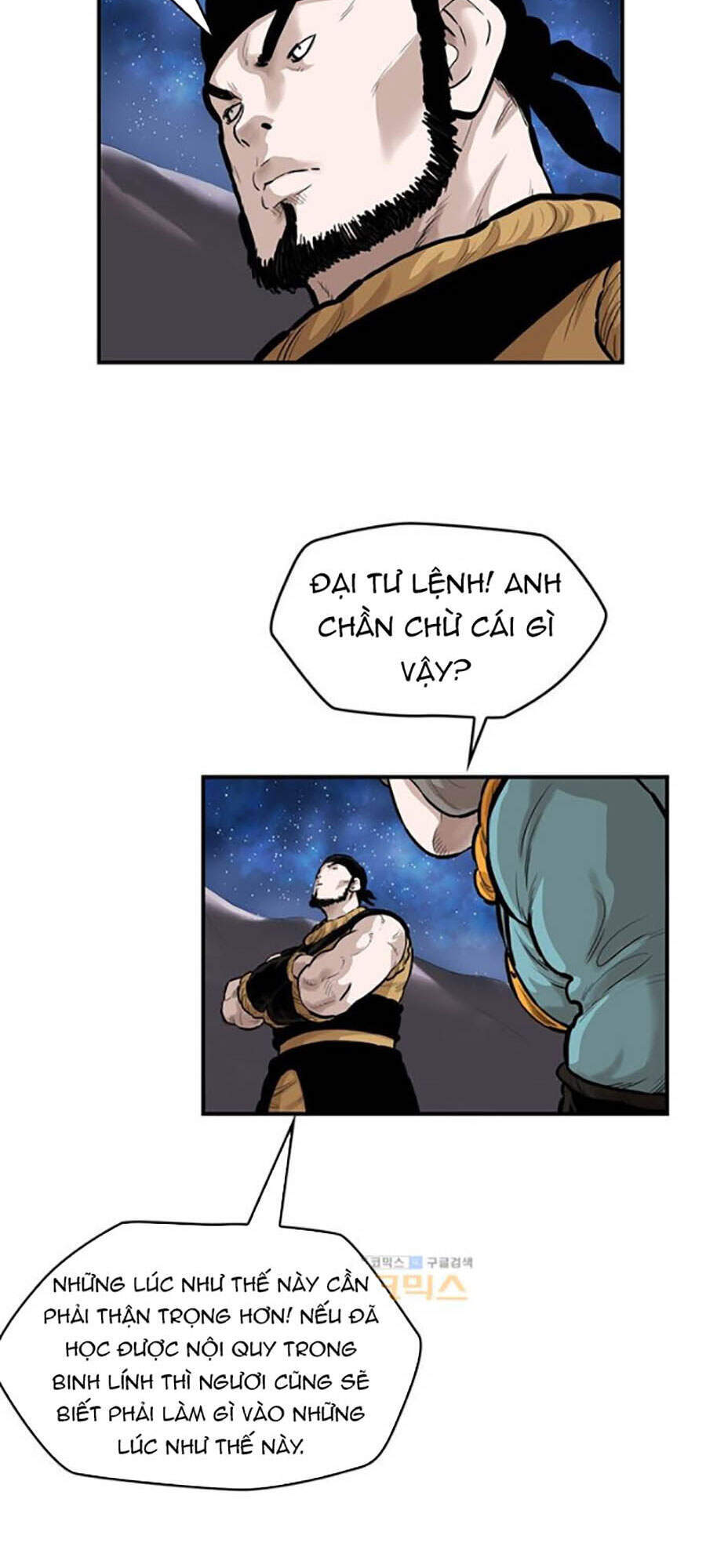 Bất Bại Quyền Ma Chapter 158 - 4