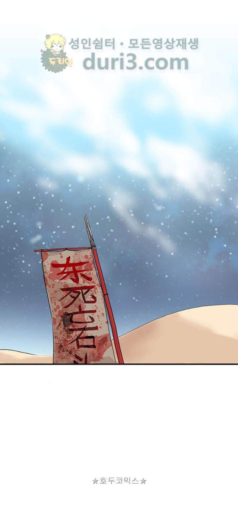 Bất Bại Quyền Ma Chapter 161 - 2