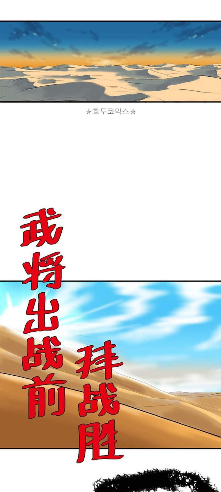 Bất Bại Quyền Ma Chapter 161 - 36