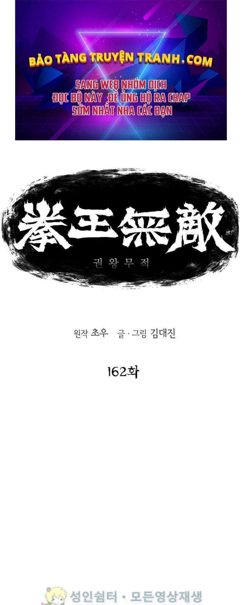 Bất Bại Quyền Ma Chapter 162 - 1
