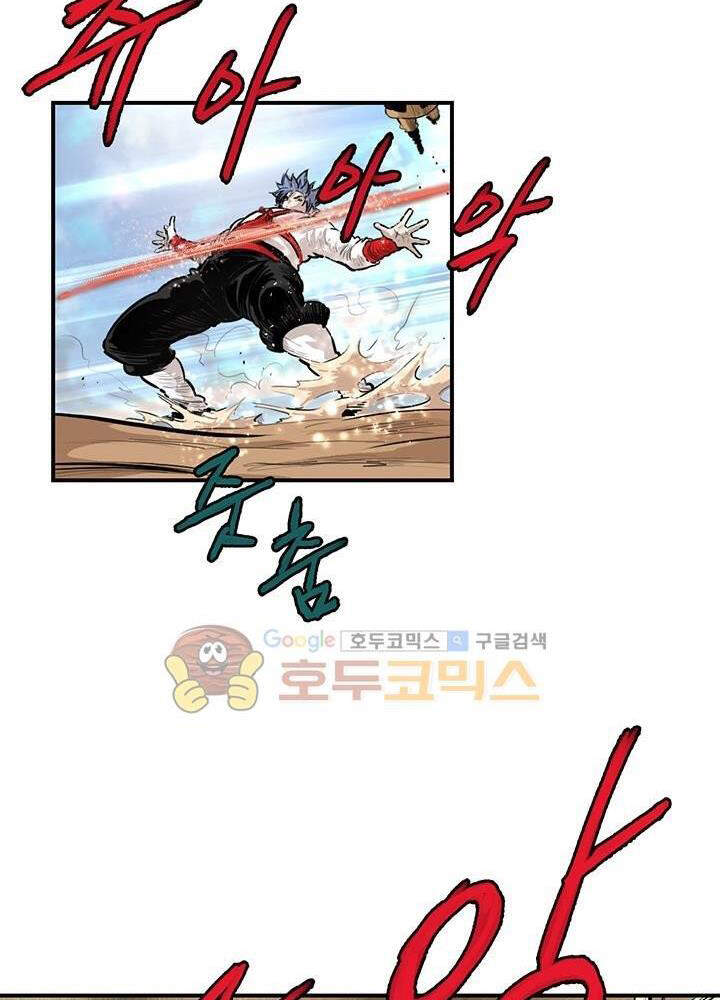 Bất Bại Quyền Ma Chapter 165 - 12