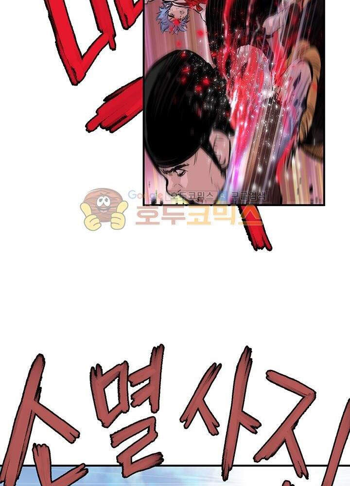 Bất Bại Quyền Ma Chapter 165 - 15