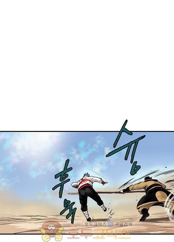 Bất Bại Quyền Ma Chapter 165 - 20