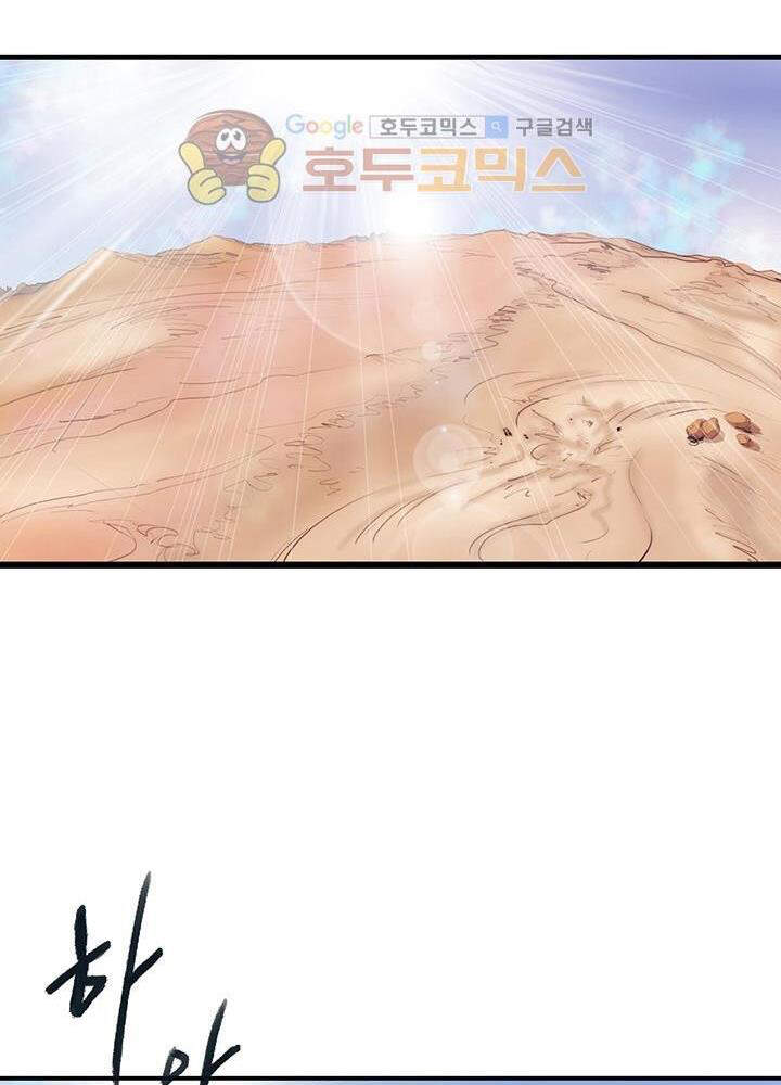 Bất Bại Quyền Ma Chapter 165 - 63