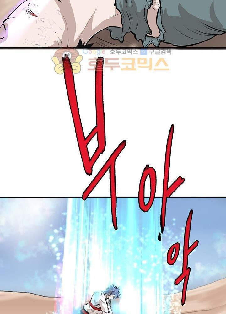 Bất Bại Quyền Ma Chapter 165 - 74