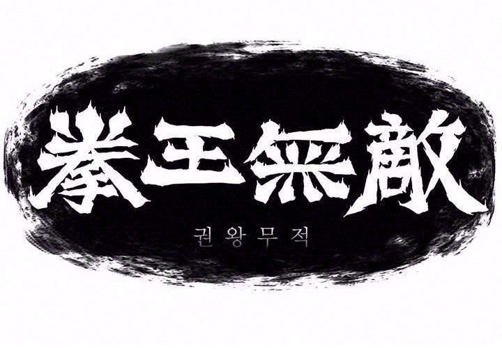 Bất Bại Quyền Ma Chapter 166 - 2