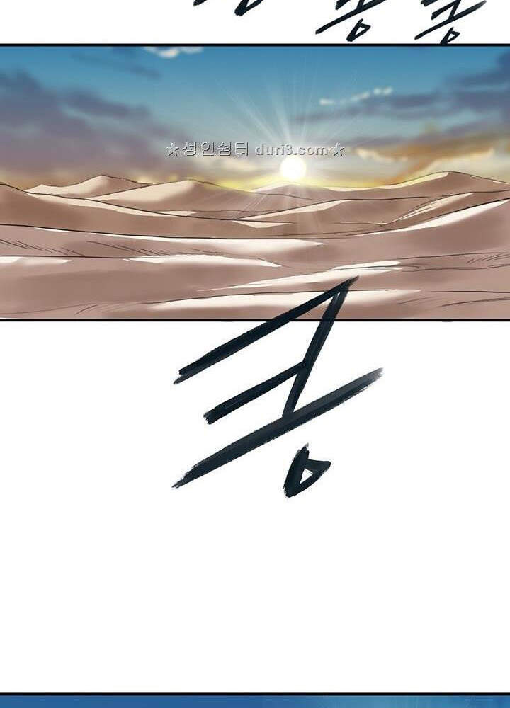 Bất Bại Quyền Ma Chapter 166 - 6