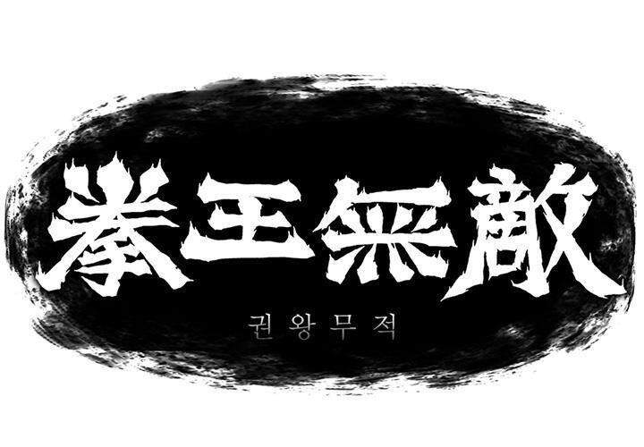 Bất Bại Quyền Ma Chapter 167 - 3