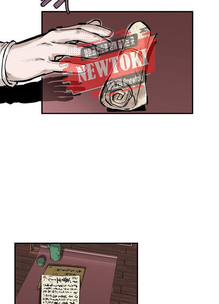 Bất Bại Quyền Ma Chapter 170 - 23