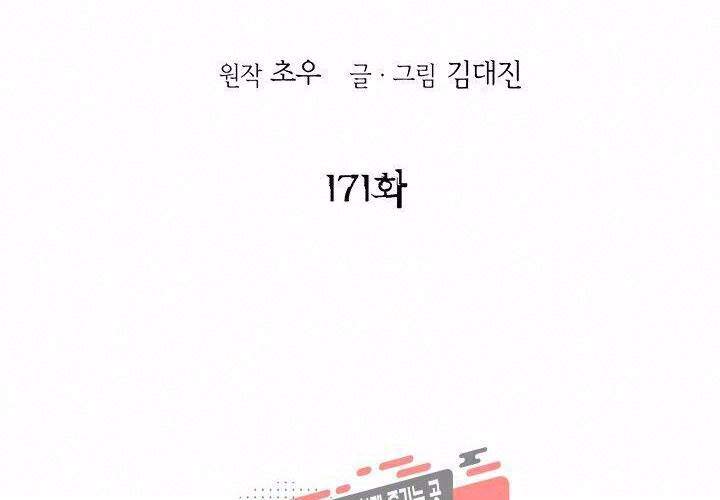 Bất Bại Quyền Ma Chapter 171 - 2