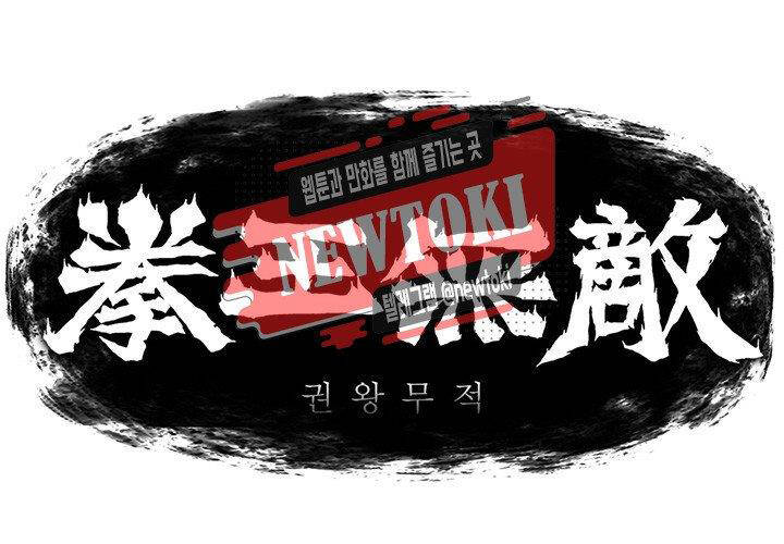 Bất Bại Quyền Ma Chapter 174 - 1