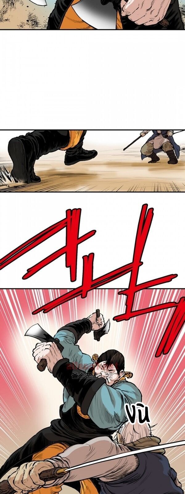 Bất Bại Quyền Ma Chapter 94 - 20