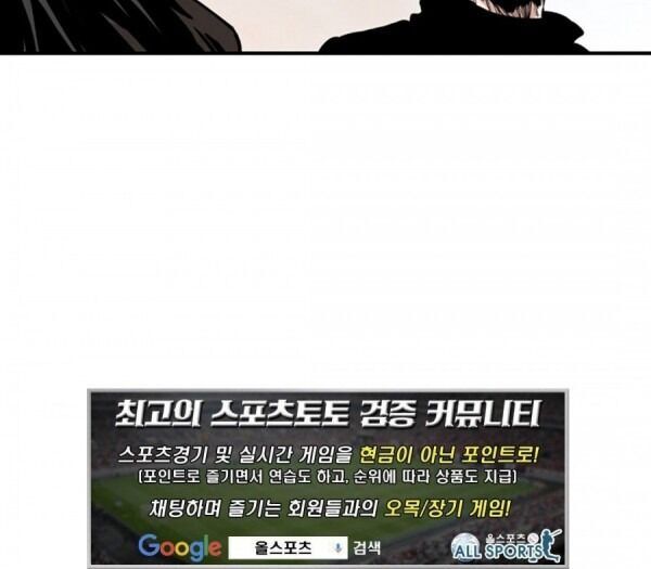 Bất Bại Quyền Ma Chapter 95 - 45