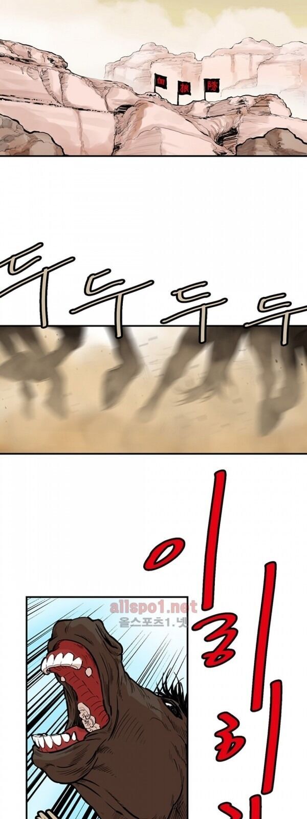 Bất Bại Quyền Ma Chapter 96 - 30