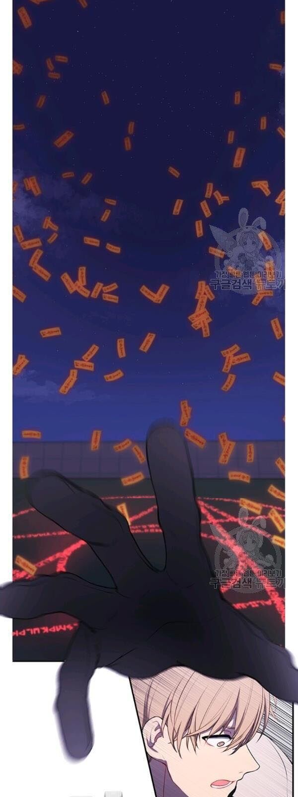 Biến Thành Phế Vật Trong Tiểu Thuyết Giả Tưởng Chapter 39 - 31