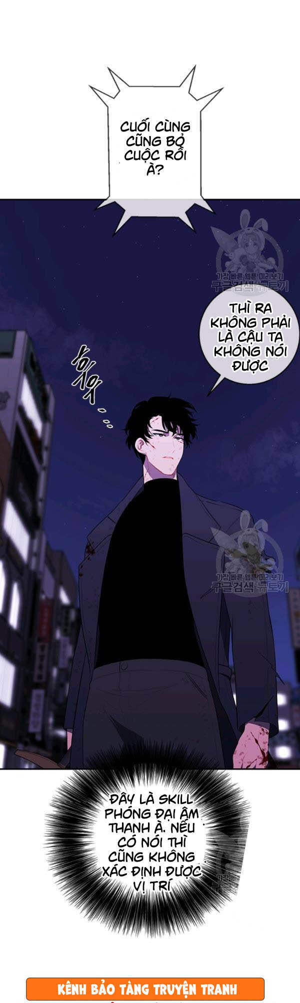 Biến Thành Phế Vật Trong Tiểu Thuyết Giả Tưởng Chapter 43 - 27