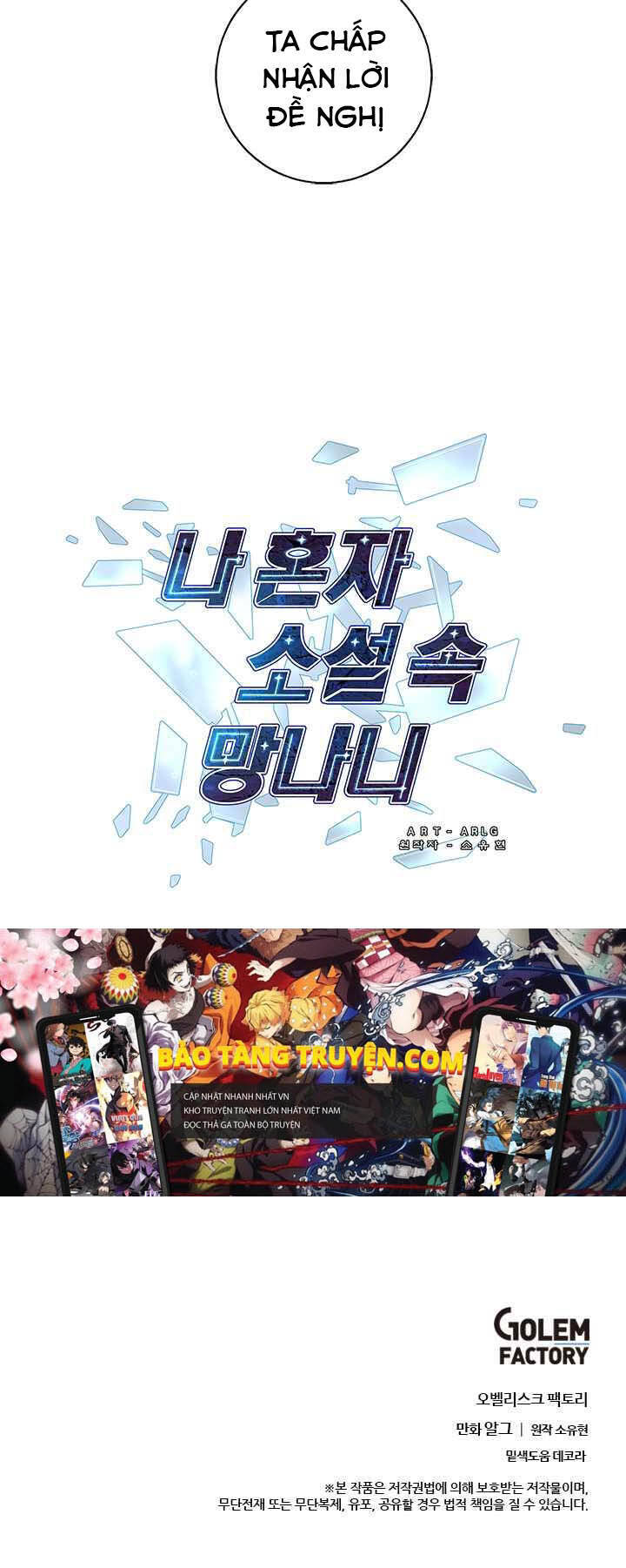 Biến Thành Phế Vật Trong Tiểu Thuyết Giả Tưởng Chapter 44 - 47