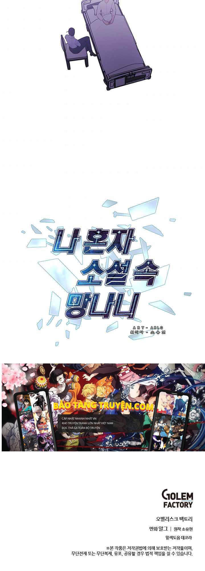 Biến Thành Phế Vật Trong Tiểu Thuyết Giả Tưởng Chapter 46 - 49