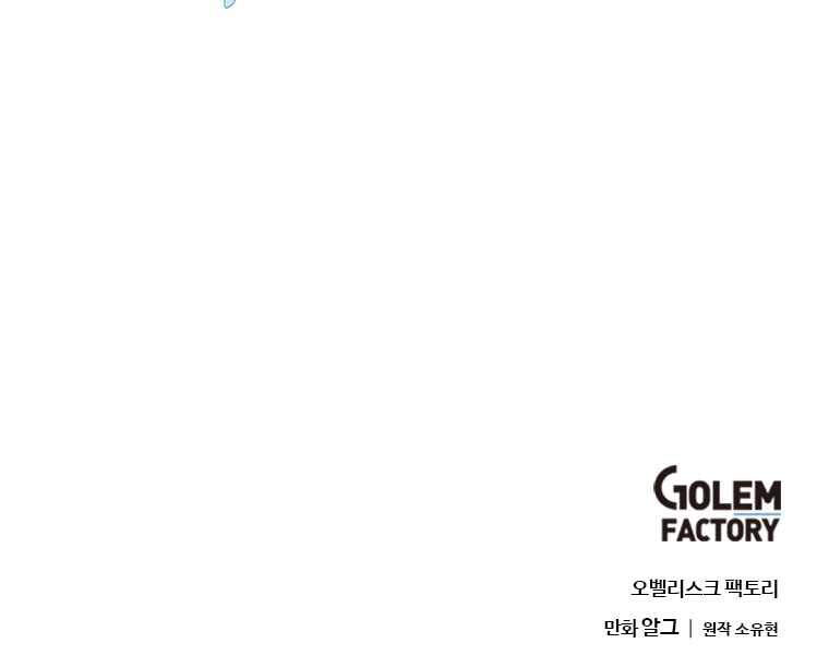 Biến Thành Phế Vật Trong Tiểu Thuyết Giả Tưởng Chapter 64 - 140