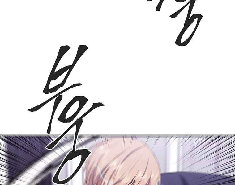 Biến Thành Phế Vật Trong Tiểu Thuyết Giả Tưởng Chapter 65 - 15