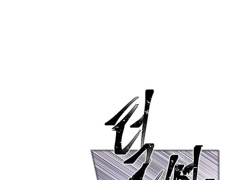 Biến Thành Phế Vật Trong Tiểu Thuyết Giả Tưởng Chapter 66 - 19