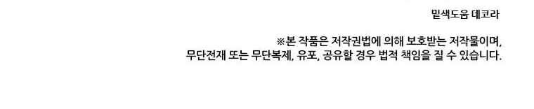 Biến Thành Phế Vật Trong Tiểu Thuyết Giả Tưởng Chapter 67 - 160