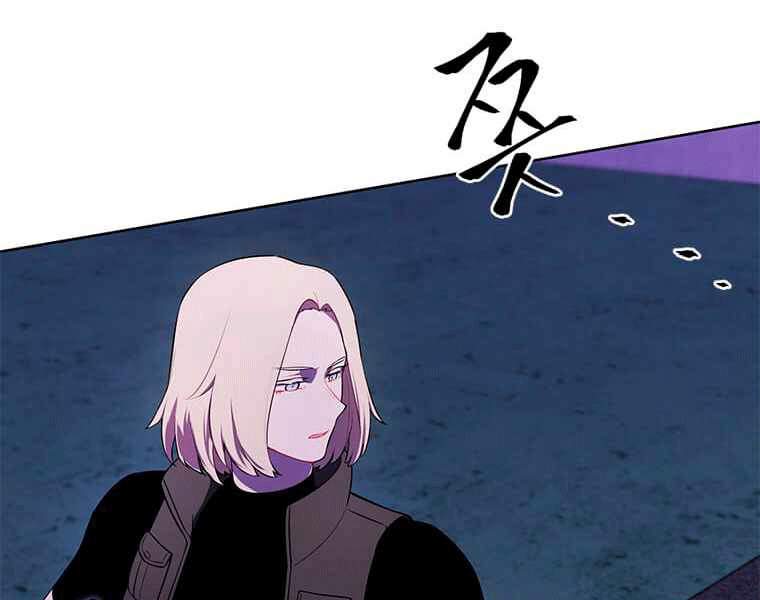 Biến Thành Phế Vật Trong Tiểu Thuyết Giả Tưởng Chapter 67 - 69