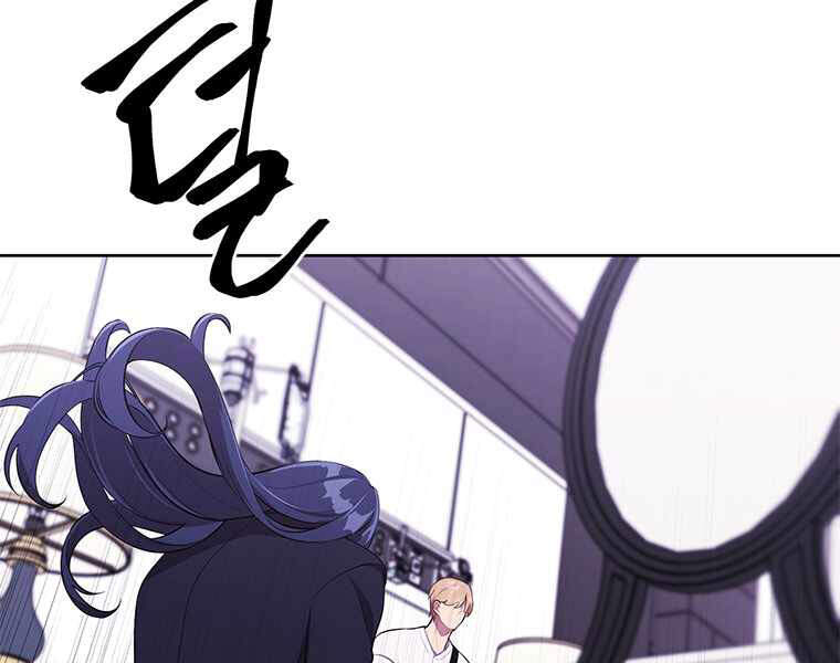 Biến Thành Phế Vật Trong Tiểu Thuyết Giả Tưởng Chapter 69 - 67