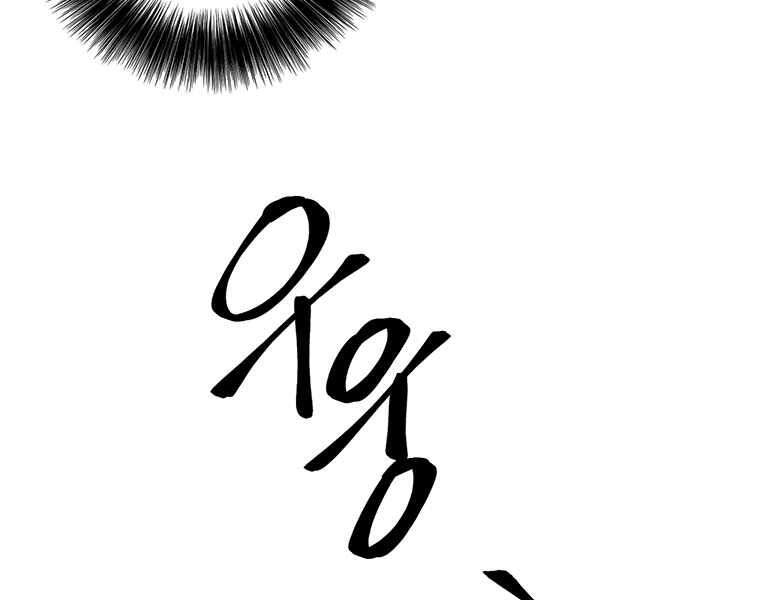 Biến Thành Phế Vật Trong Tiểu Thuyết Giả Tưởng Chapter 70 - 113