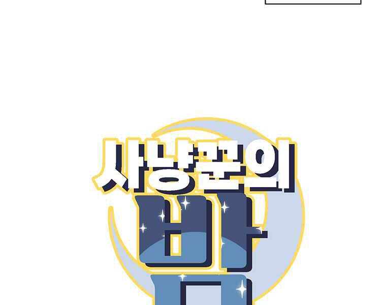 Biến Thành Phế Vật Trong Tiểu Thuyết Giả Tưởng Chapter 70 - 128