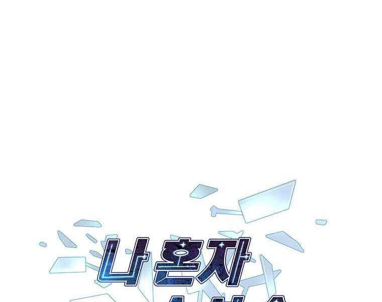 Biến Thành Phế Vật Trong Tiểu Thuyết Giả Tưởng Chapter 72 - 182