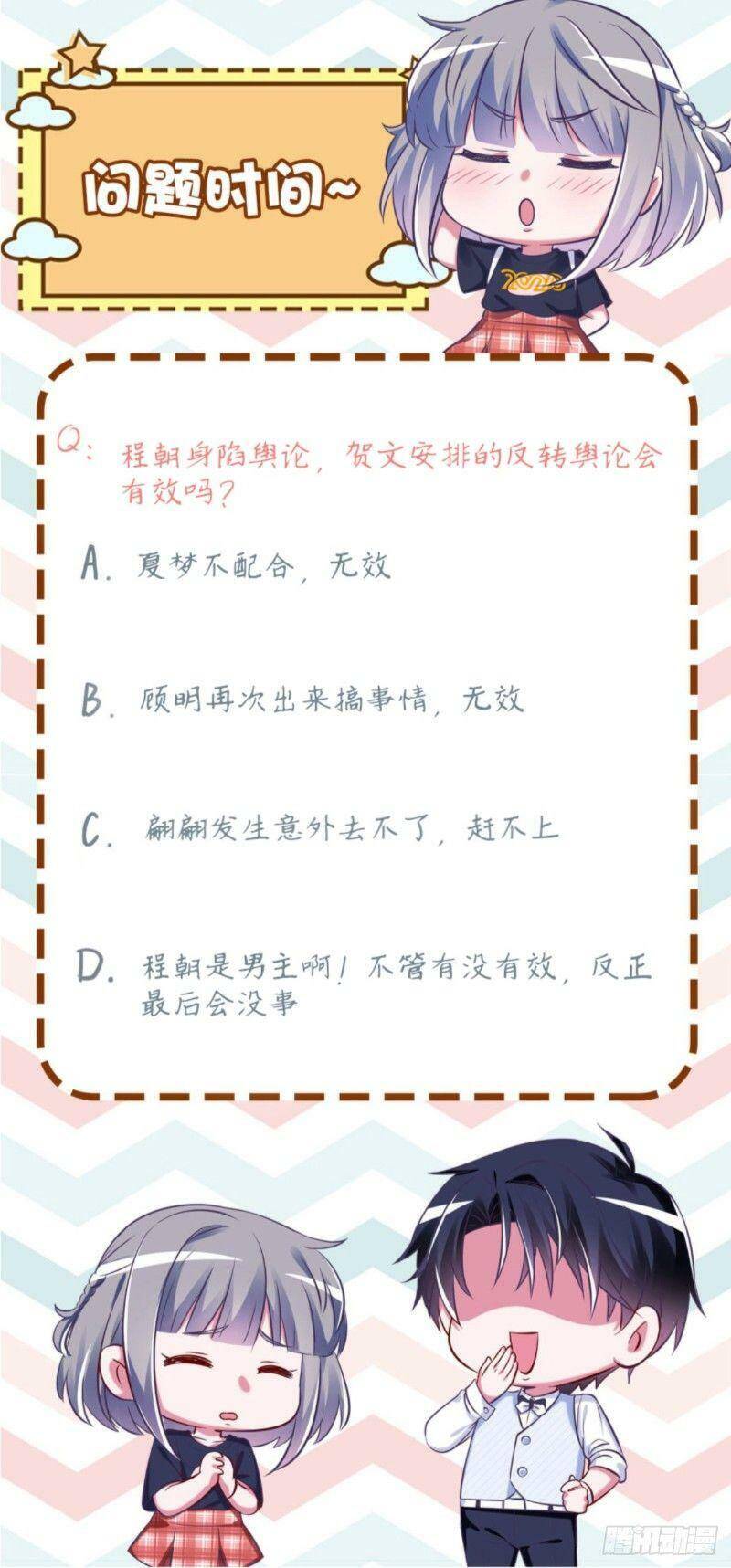 Gà Cưng Nổi Tiếng Theo Đuổi Minh Tinh Chapter 30 - 63