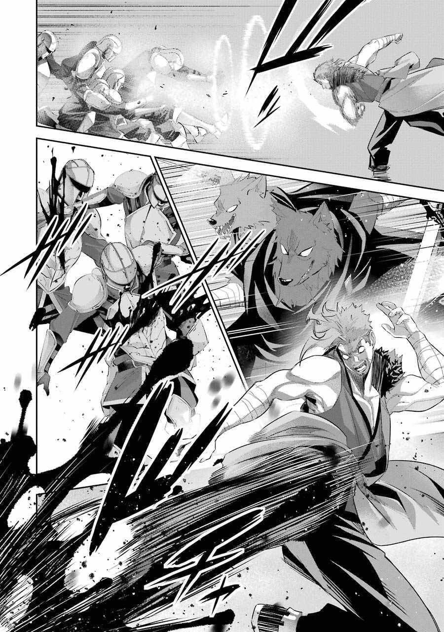 Shokei Sareta Kenja Wa Lich Ni Tensei Shite Shinryaku Sensou Wo Hajimaru Chapter 16 - 43