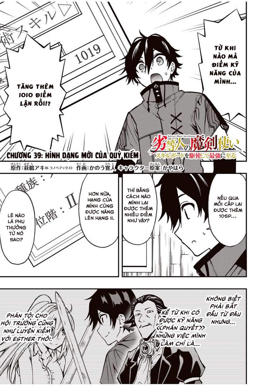 The Reincarnated Inferior Magic Swordsman Chapter 39 - 1