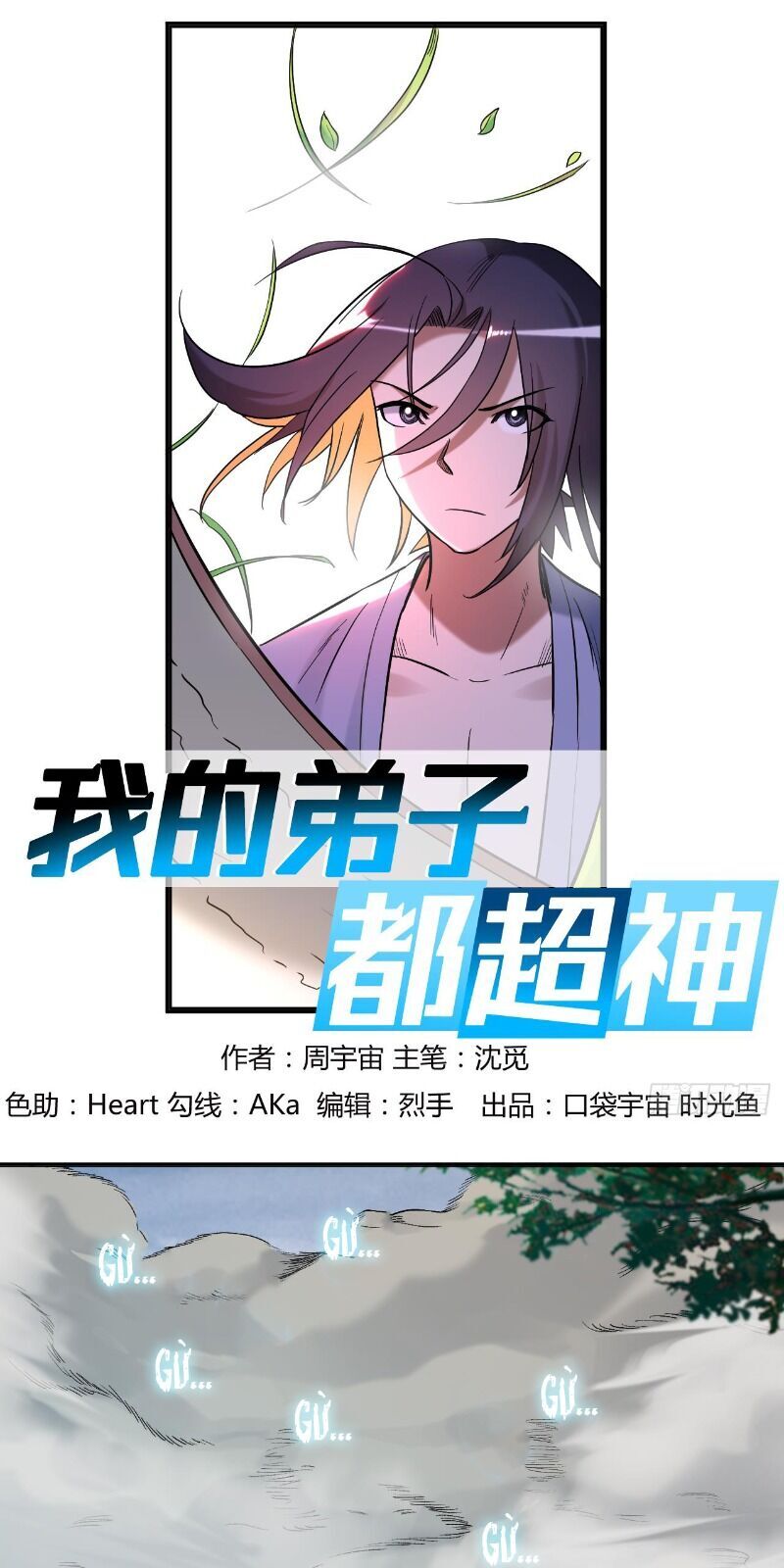 Đệ Tử Của Ta Đều Là Súp Bờ Thần Chapter 34 - 5