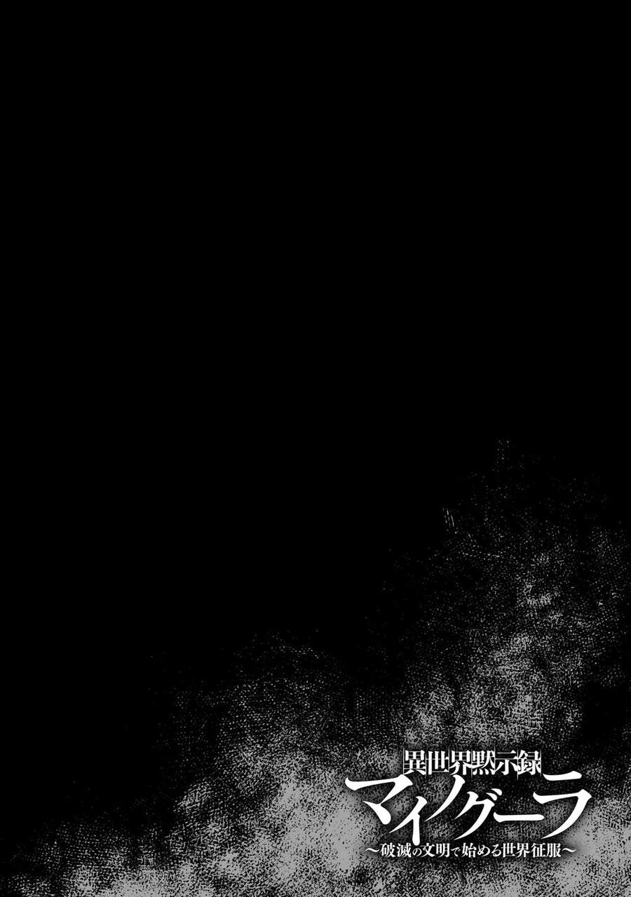 Isekai Apocalypse Mynoghra ~The Conquest Of The World Starts With The Civilization Of Ruin~ Chapter 9 - 3