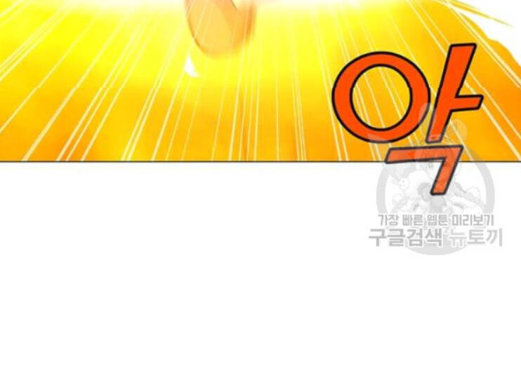 Tôi Là Người Chơi Thần Chú Đơn Độc Chapter 31 - 80