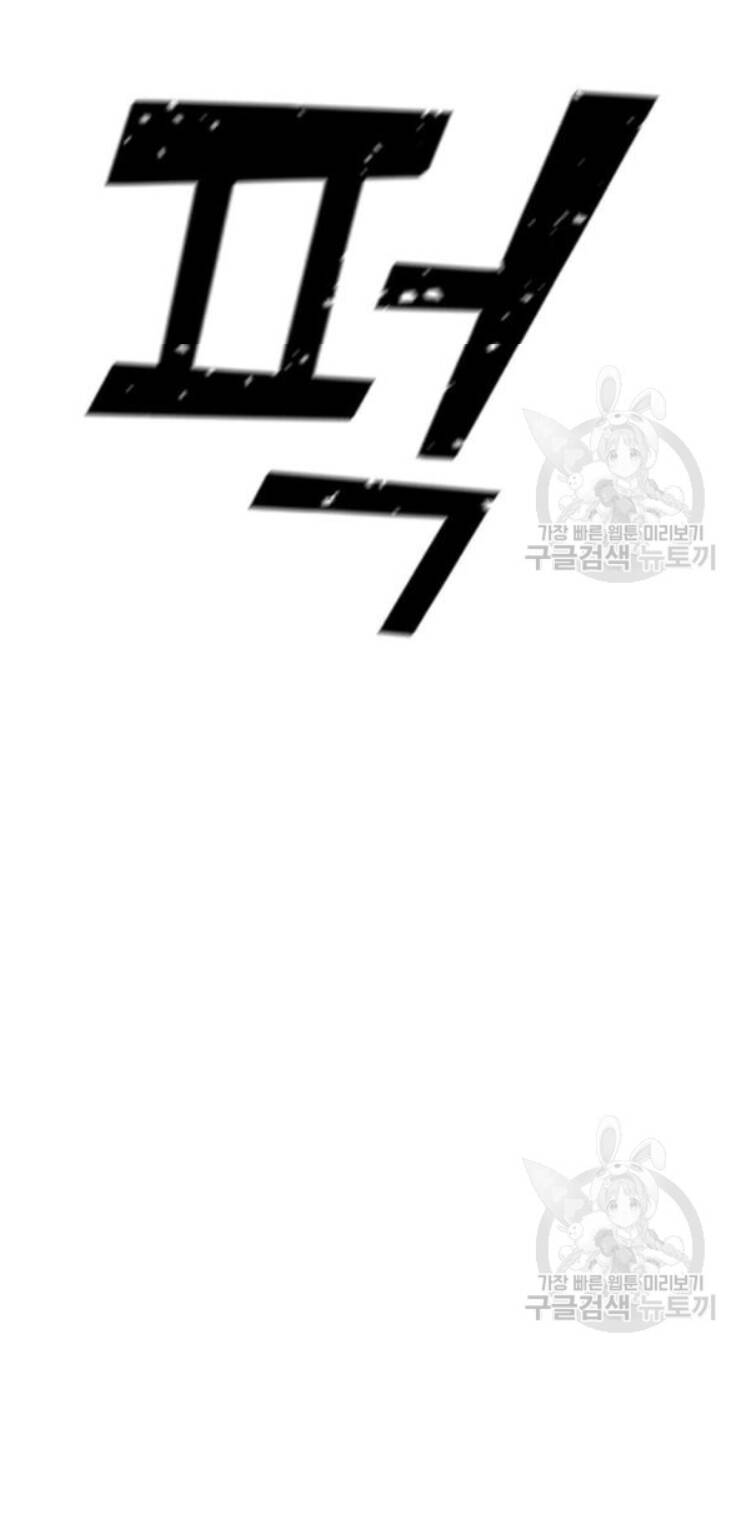 Tôi Là Người Chơi Thần Chú Đơn Độc Chapter 31 - 85