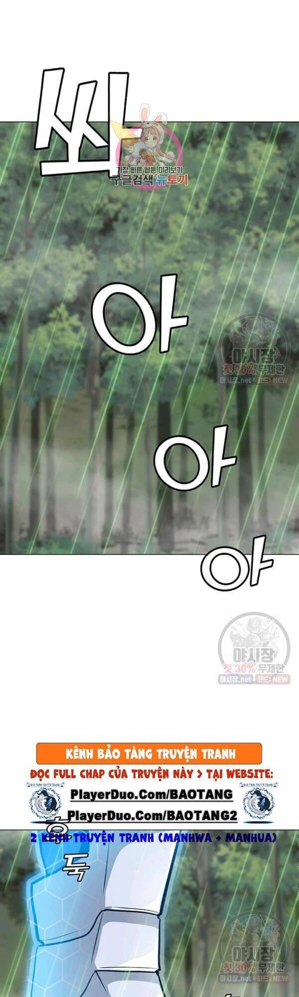 Tôi Là Người Chơi Thần Chú Đơn Độc Chapter 42 - 1