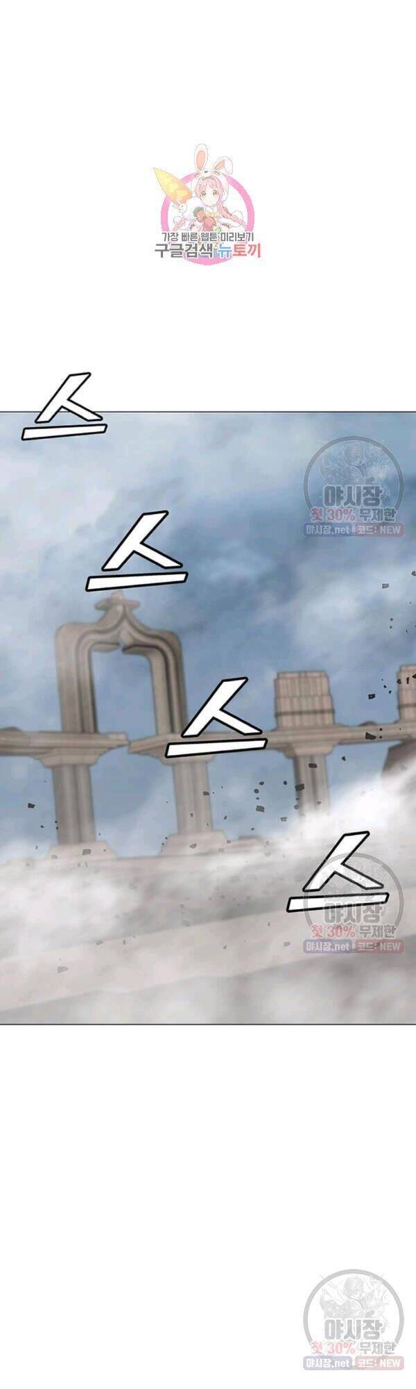 Tôi Là Người Chơi Thần Chú Đơn Độc Chapter 43 - 1